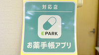 株式会社河上薬局のオンライン対応可能店舗