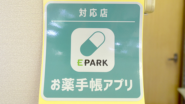 株式会社河上薬局のオンライン対応可能店舗