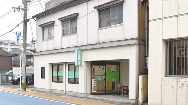 南大通調剤薬局の外観