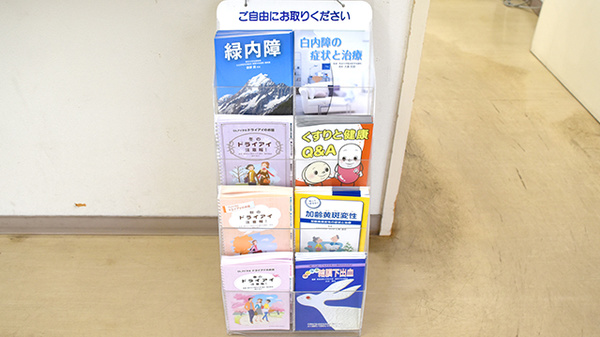 南大通調剤薬局の冊子
