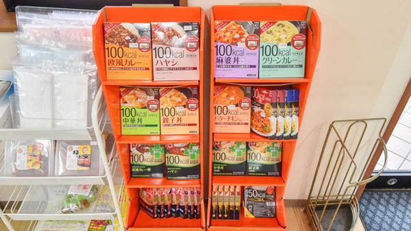 田川さのよい薬局の健康食品