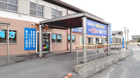 あいあい薬局の外観
