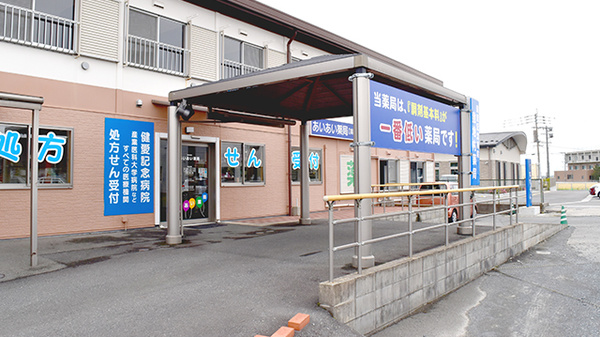 ネット予約可 あいあい薬局 福岡県遠賀郡 遠賀町大字木守 Eparkくすりの窓口 ネット予約可 あいあい薬局 福岡県遠賀郡 遠賀町大字木守 Eparkくすりの窓口