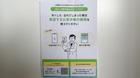 石田薬局切畑支店の電子お薬手帳対応