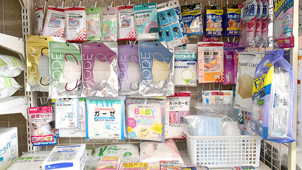 石田薬局切畑支店の雑貨品