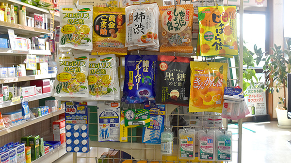 石田薬局切畑支店の健康食品