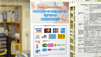 有限会社西大谷調剤薬局のクレカ/電子マネー対応
