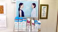 有限会社西大谷調剤薬局の化粧品