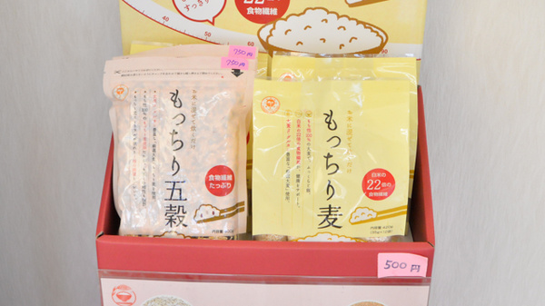 鞘ヶ谷調剤薬局の健康食品