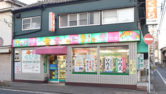 タケハラ薬局の外観