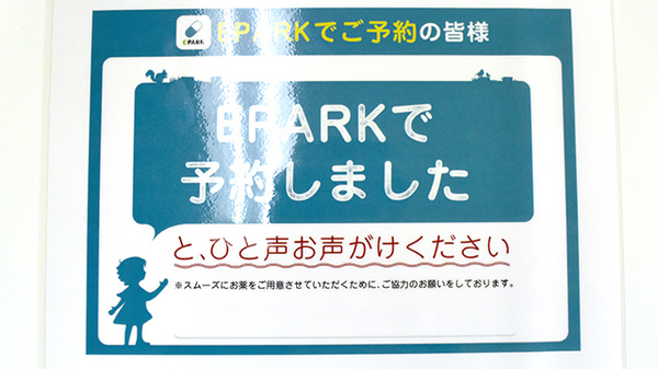 タケハラ薬局のネット受付対応