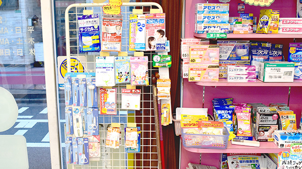 タケハラ薬局の雑貨品