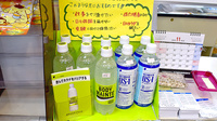 タケハラ薬局の飲食物