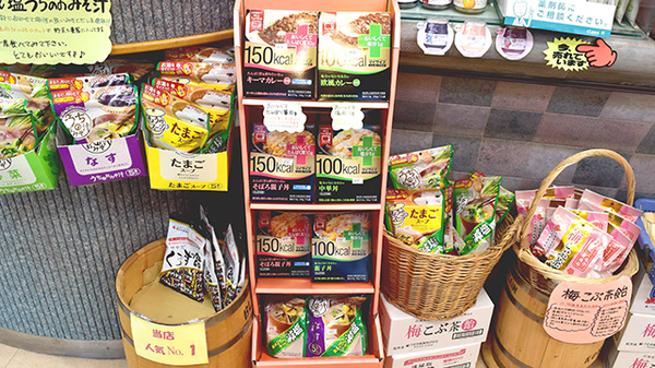 タケハラ薬局の健康食品