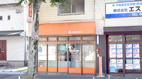 花園町薬局の外観