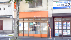 花園町薬局の外観