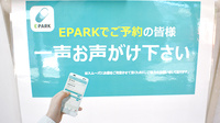 花園町薬局のネット受付対応