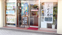 キクヤ薬局の入口