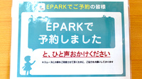 キクヤ薬局のネット受付対応