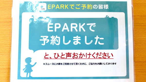 キクヤ薬局のネット受付対応