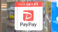 キクヤ薬局のスマホ決済対応