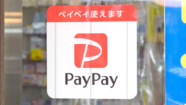 キクヤ薬局のスマホ決済対応