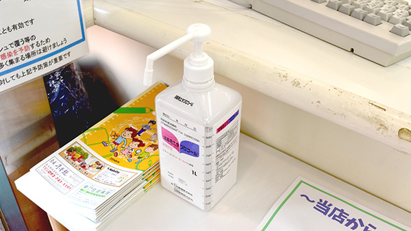 キクヤ薬局の感染予防対策