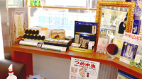 キクヤ薬局の化粧品