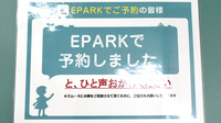 キクヤ調剤薬局のネット受付対応