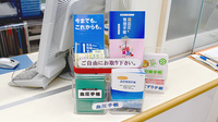 キクヤ調剤薬局の冊子