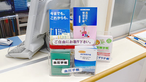 キクヤ調剤薬局の冊子