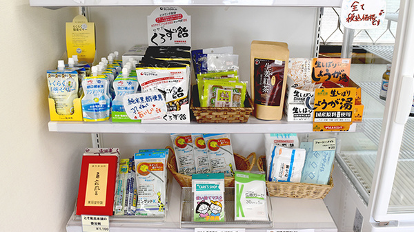キクヤ調剤薬局の雑貨品