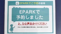 エフケー薬局のネット受付対応