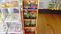 エフケー薬局の健康食品