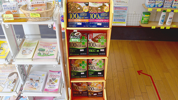 エフケー薬局の健康食品
