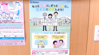共友調剤薬局のかかりつけ薬局対応
