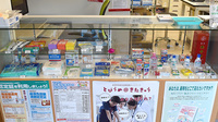 共友調剤薬局の雑貨品