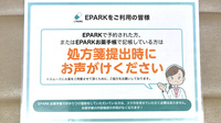 共友調剤薬局本城のネット受付対応