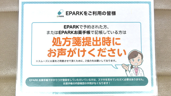 共友調剤薬局本城のネット受付対応