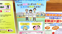 共友調剤薬局本城のかかりつけ薬局対応