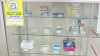 共友調剤薬局本城の雑貨品