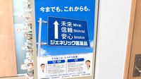 コルポ調剤薬局のジェネリック対応