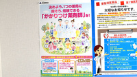 コルポ調剤薬局のかかりつけ薬局対応
