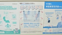 菅原町調剤薬局のお薬手帳