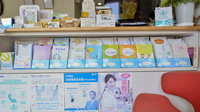 菅原町調剤薬局の冊子