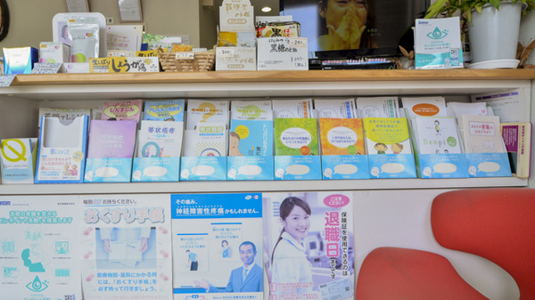 菅原町調剤薬局の冊子