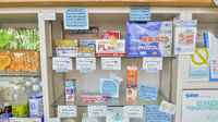 菅原町調剤薬局の一般医薬品