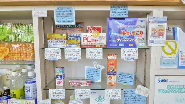 菅原町調剤薬局の一般医薬品