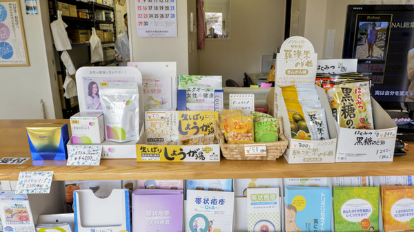 菅原町調剤薬局の健康食品