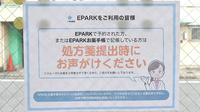 菅原町調剤薬局のネット受付対応